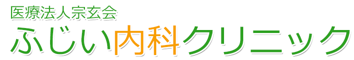 ふじい内科クリニック　伊勢川島駅